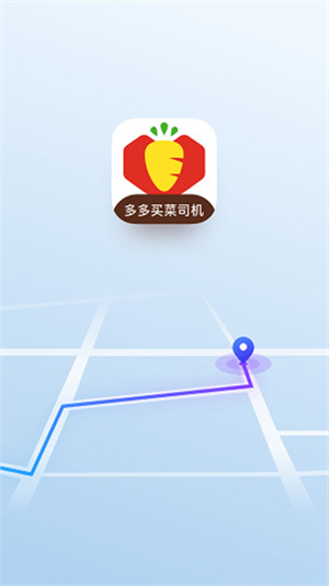 多多买菜司机 v6.2.8 安卓版