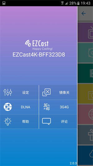 EZCast安卓投屏 v2.14.0.1316-noad 安卓版