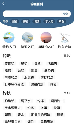 钓鱼天气预报精准看风雨气压 v2.0.24 安卓版