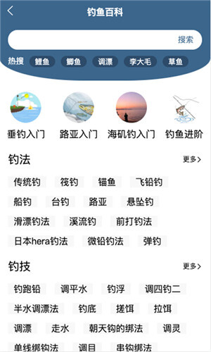 钓鱼天气预报最新版