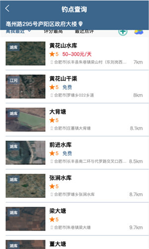 钓鱼天气预报最新版