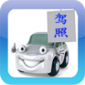 驾考驾校通 V10.1.5