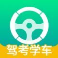 驾考学车宝 V1.9.4