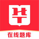 华图在线题库 v7.8.010 安卓版 V7.8.010