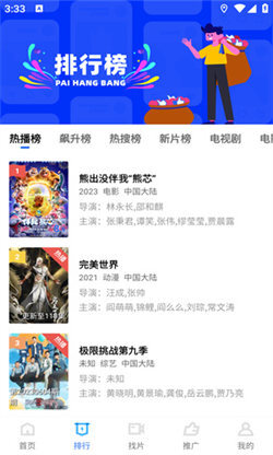 星星视频tv版图4