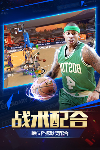 最強nba安卓版