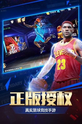 最強nba安卓版