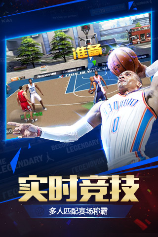 最強nba安卓版
