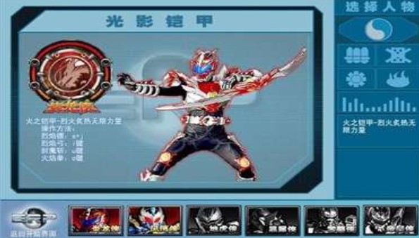 鎧甲勇士激斗傳懷舊版