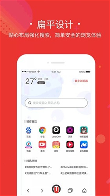寰宇浏览器安全版图2