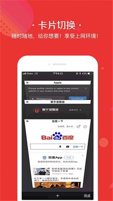 寰宇浏览器安全版图3
