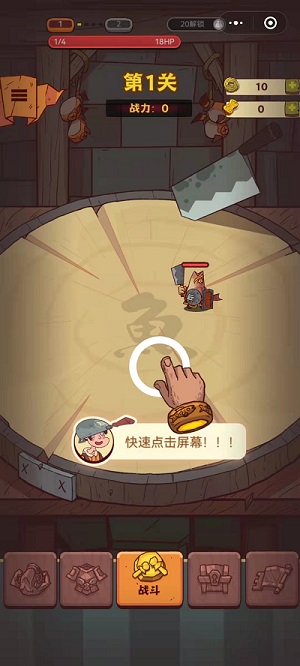 咸鱼之王鱼珠服图4