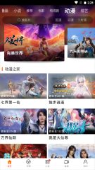 新米視頻官方版