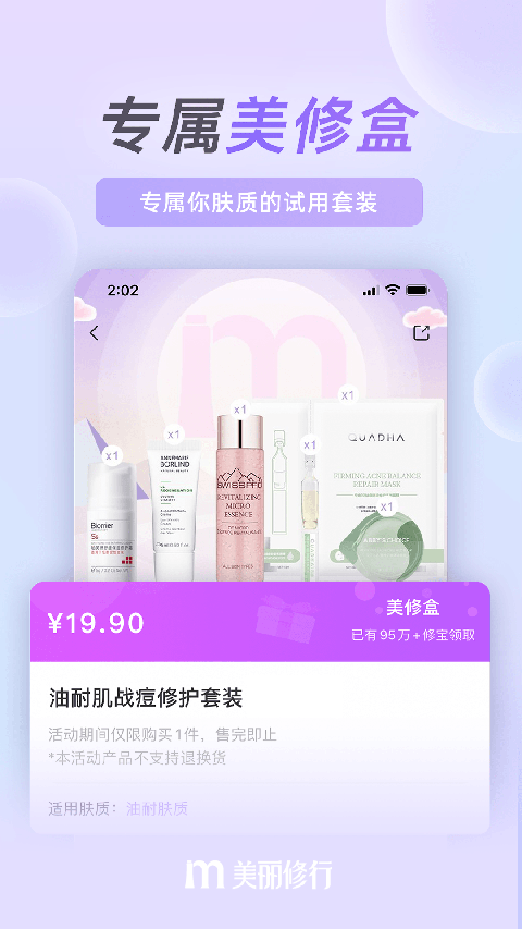 美麗修行安卓手機版圖3