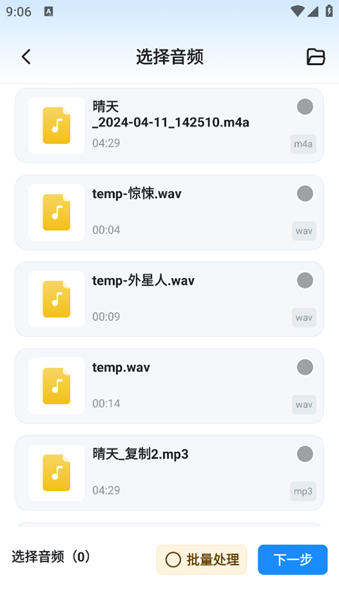 格式工廠最新官方版圖3