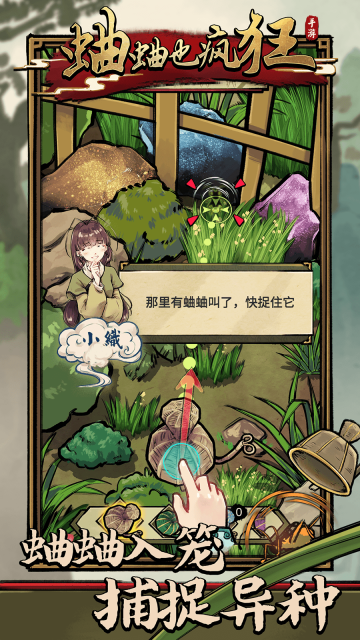 蛐蛐也疯狂官方版图2