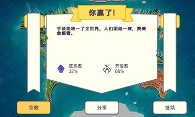 上帝模拟器修仙版图2
