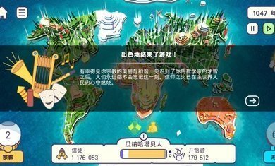 上帝模拟器修仙版图3