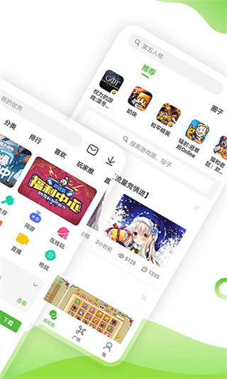4399游戲盒4.3.1版本圖3