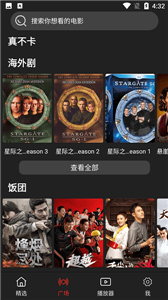 影视森林官方版图1