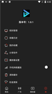 影视森林官方版图2