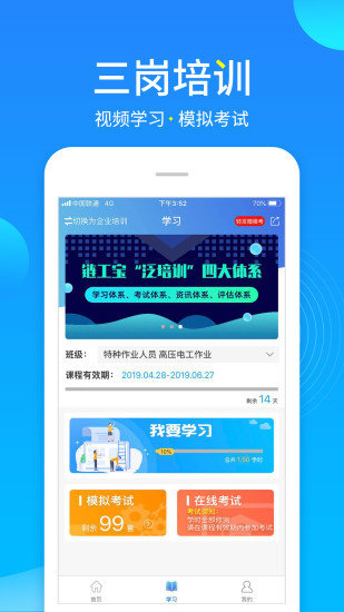 鏈工寶最新版