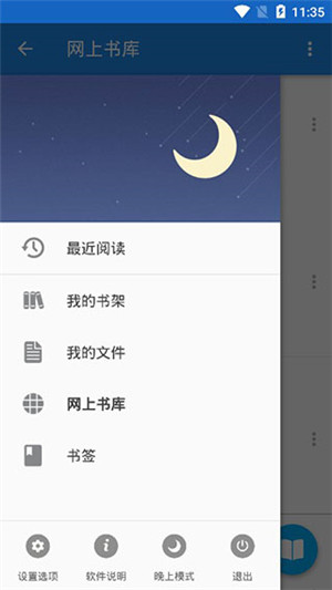 靜讀天下專業(yè)版10.8圖5