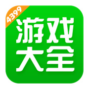 4399游戲盒4.3.1版本