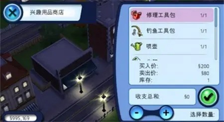 模擬人生3中文版圖3