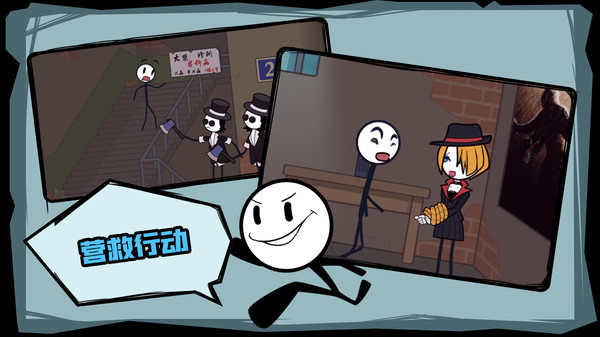火柴人歷險(xiǎn)記圖1