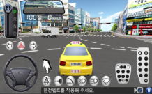 3D開車教室圖1