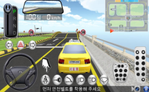 3D開車教室圖2