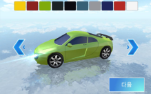 3D開車教室圖3