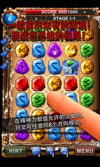符文大師中文版圖1