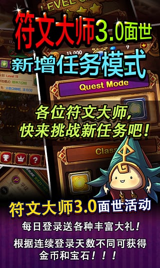 符文大師中文版圖2