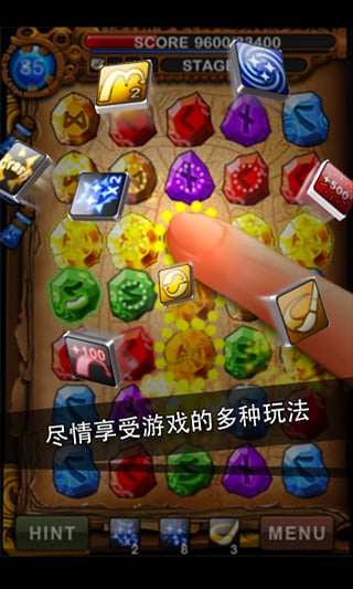 符文大師中文版圖4