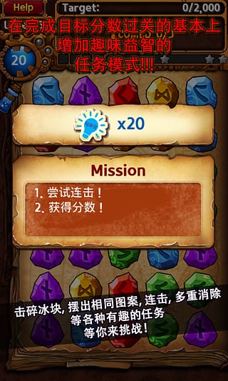 符文大師中文版圖5