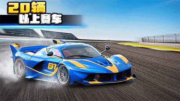 瘋狂賽車2圖1