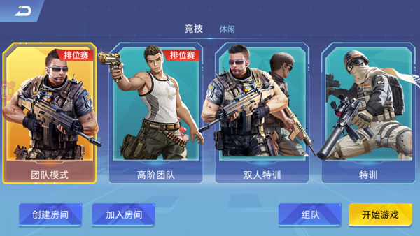 全民槍神邊境王者正版圖3