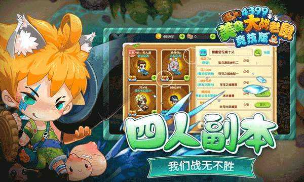 美食大戰(zhàn)老鼠競(jìng)技版圖3