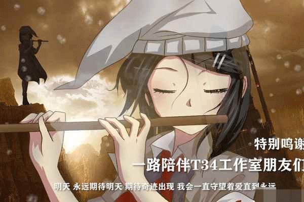 濘之翼3夢想圖2
