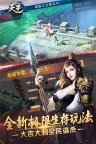 天子變態(tài)版圖1