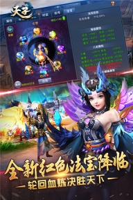 天子變態(tài)版圖2