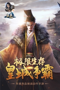 天子變態(tài)版圖4