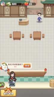 開心餐廳極速版圖1