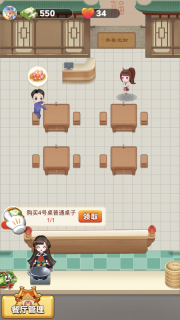 開心餐廳極速版圖2