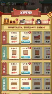 開心餐廳極速版圖3