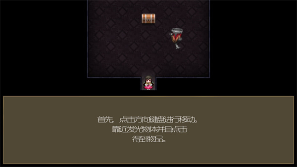 驅魔少女漢化版圖5