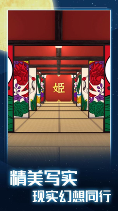月夜逃跑计划游戏图2