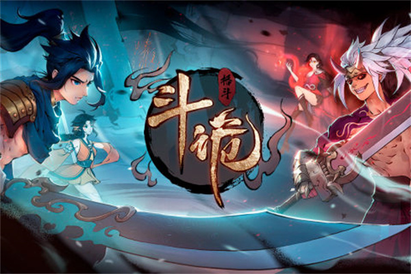 斗詭正式版圖2